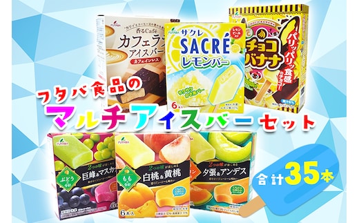 フタバ食品 マルチアイスバー6箱セット 計35本