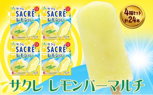 フタバ食品 サクレレモンバーマルチ 4箱セット 計24本