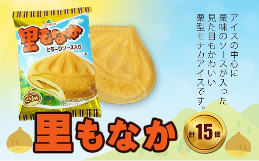 フタバ食品 里もなか 15個