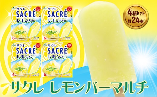 フタバ食品 サクレレモンバーマルチ 4箱セット 計24本