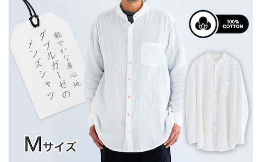 コットン100％ ダブルガーゼのメンズシャツ Mサイズ