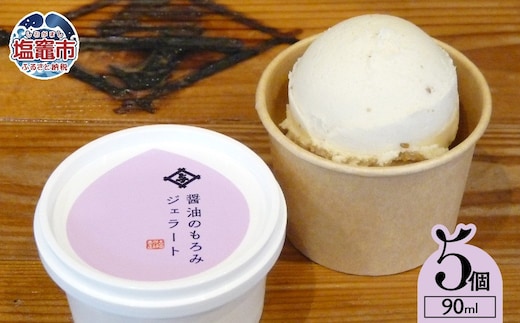 太田屋 醤油 の もろみ ジェラート ｜ 大豆 小麦 アイス しょうゆ 塩竈市 ｜ oy00003-5s