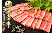仙台牛 A5 カルビ 焼肉用 霜降り 赤身 500g [からくわ精肉店 宮城県 気仙沼市 20563355] 肉 牛肉 和牛 国産 冷凍