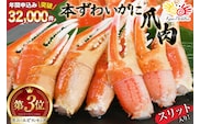 リピーター続出！ 本ずわいがに爪 約700g [カネダイ 宮城県 気仙沼市 20564321] 蟹 かに カニ ずわいがに ズワイガニ ずわい蟹 ズワイ蟹 ずわい ズワイ 蟹 カニ爪 蟹爪 カニ爪肉 つめ 爪 ボイル