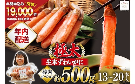 今年も絶品！おうちで楽しむかに特集