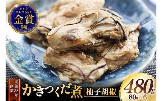 【期間限定発送】 かきつくだ煮 柚子胡椒 80g 6個 セット[気仙沼市物産振興協会 宮城県 気仙沼市 20566091] 牡蠣 かき つくだ煮 柚子こしょう 加工品 冷凍