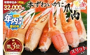 かに 【年内配送】 リピーター続出！ 本ずわいがに爪 約700g [カネダイ 宮城県 気仙沼市 20564321] 蟹 カニ within2025