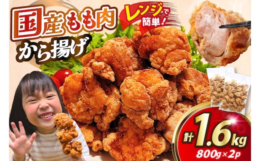 からあげ ぬま唐 800g×2袋 計1.6kg レンジ [オヤマ 宮城県 気仙沼市 20565702] 唐揚げ 冷凍 レンチン レンジ調理 簡単調理 調理済み から揚げ 鶏 鶏肉 冷凍食品 お弁当 弁当 おかず お惣菜 惣菜 おつまみ 感想