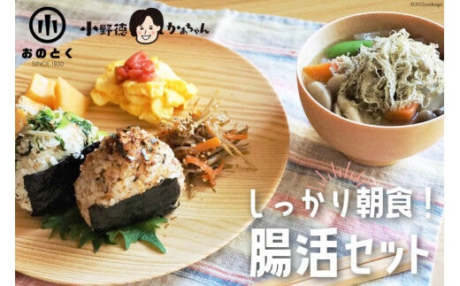 【しっかり朝食】おのとく母ちゃん腸活3点セット ( 焼きのり & とろろ昆布 & ふりかけ 各1 ) [小野徳 宮城県 気仙沼市 20565436] ご飯のお供 手軽 焼きのり かつおのり