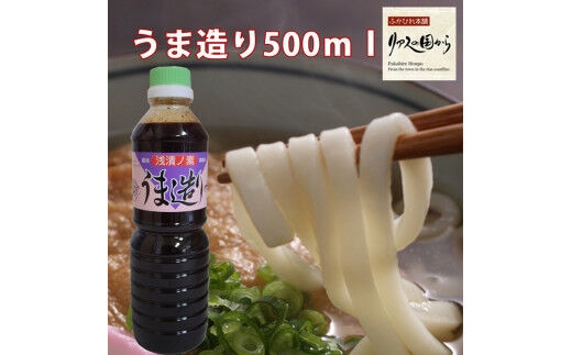 気仙沼 万能 浅漬けの素 うま造り 500ml×6本 [石渡商店 宮城県 気仙沼市 20563666] 調味料 醤油