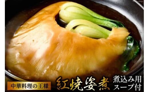 紅焼姿煮 100g [石渡商店 宮城県 気仙沼市 20563403]