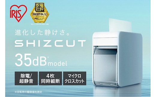パーソナルシュレッダー シズカット P4HM-35E-W ホワイト