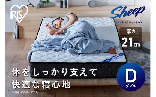 マットレスダブルポケットコイルマットレス かため 21cm PMTS21H-D
