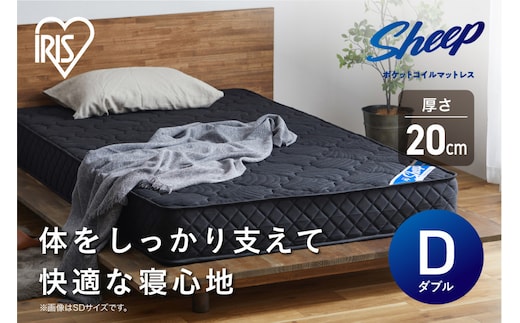 ポケットコイルマットレスPMTS20N-Dブラック