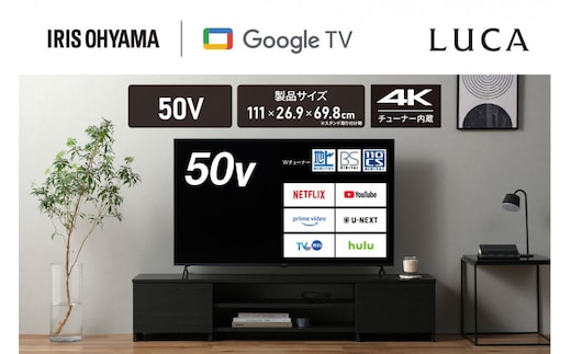 50V型 4Kスマート液晶テレビ LT-50UGX-F1 ブラック 新生活 一人暮らし ひとり暮らし 就職祝い 進学祝い 合格祝い