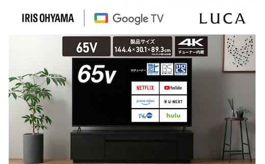 65V型 4Kスマート液晶テレビ LT-65UGX-F1 ブラック 新生活 一人暮らし ひとり暮らし 就職祝い 進学祝い 合格祝い