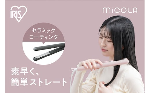 ストレートアイロン HIR-MS102-P ピンク 新生活 一人暮らし ひとり暮らし 就職祝い 進学祝い 合格祝い
