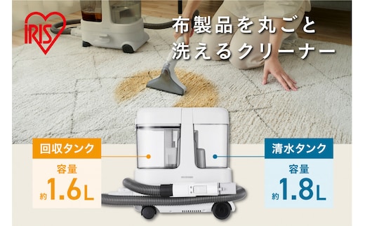 クリーナー リンサークリーナー アイリスオーヤマ ホワイト リンサークリーナー コード式 カーペット洗浄機 家庭用 車内洗浄 車 シート掃除機 カーペットクリーナー 車内 おすすめ 人気 新生活 一人暮らし ひとり暮らし 就職祝い 進学祝い 合格祝い アイリス RNS-P1600