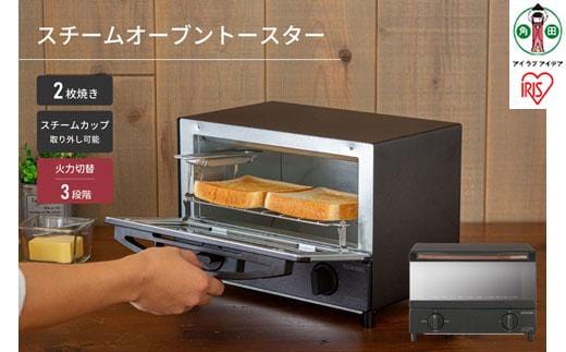 トースター オーブントースター スチーム 2枚焼き スチームオーブントースター アイリスオーヤマ 家電 キッチン家電 電化製品 新生活 おしゃれ 一人暮らし かわいい 使いやすい BLSOT-011-B ブラック