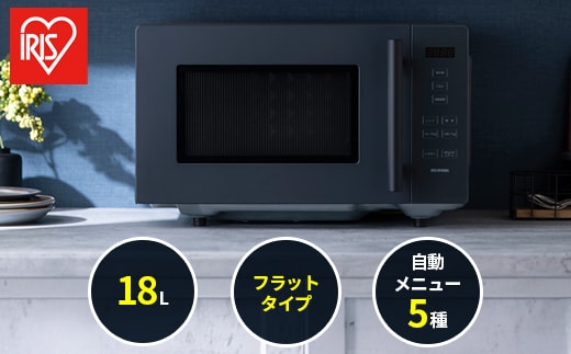 電子レンジ アイリスオーヤマ 18L グレー 単機能 単機能レンジ レンジ フラットテーブル フラット あたため シンプル 家電 電化製品 おすすめ 人気 アイリス IMB-F187-H