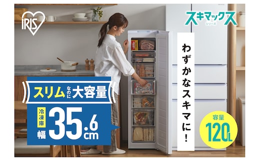 ☆リニューアル☆冷凍庫 120L 小型 スリム アイリスオーヤマ アイリス IUSN-S12C-W スキマックス スリム冷凍庫 フリーザー 冷凍 冷凍食品 食材 保存 冷凍保存 自動霜取り機能 家庭用 コンパクト 大容量 家電 家電製品 キッチン家電 宮城県 角田市