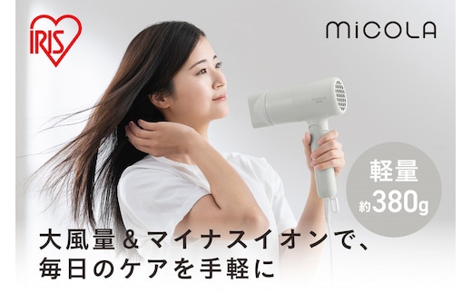 ☆リニューアル☆ MiCOLA （ミコラ）イオンドライヤー 軽量 マイナスイオン 大風量イオンドライヤー HDR-M103-H クラウドグレー アイリスオーヤマ