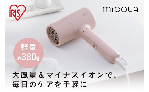 ☆リニューアル☆ MiCOLA （ミコラ）イオンドライヤー 軽量 マイナスイオン 大風量イオンドライヤー HDR-M103-P ピンク