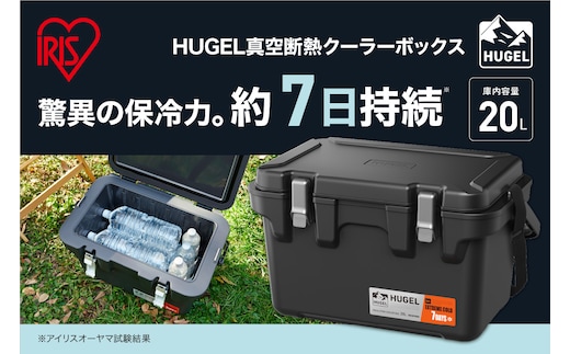 ☆リニューアル☆クーラーボックス ＨＵＧＥＬ 真空断熱クーラーボックス 20L VITC-20R チャコールグレー 大容量 6面真空断熱パネル 真空断熱 高保冷 アウトドア キャンプ BBQ 釣り スポーツ レジャー アイリスオーヤマ