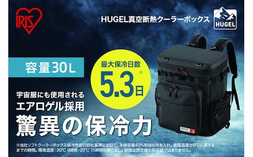 ＨＵＧＥＬ エアロゲルリュック型クーラーバッグ３０Ｌ AGSC-R30C チャコールグレー