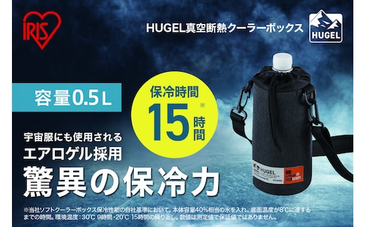 ＨＵＧＥＬ エアロゲルボトルケース AGSC-B05C チャコールグレー
