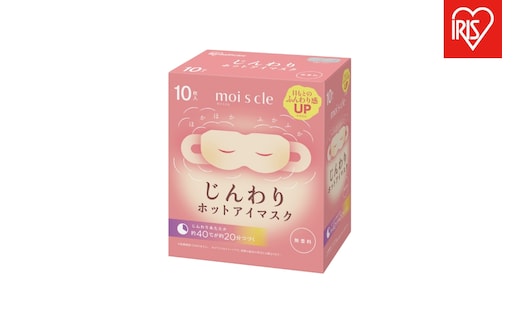 モイスクル じんわり ホットアイマスク 無香料 30枚（10枚入×3箱） NHI-M10