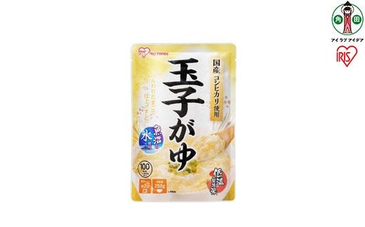 【20袋】 おかゆ 玉子がゆ 250g×20袋 アイリスオーヤマ アイリスフーズ おかゆ お粥 粥 レトルト お粥セット パウチ 備蓄 災害対応食 防災 食品 災害食 保存食 非常食 防災用