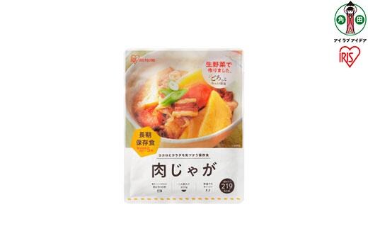 非常食 肉じゃが 220g×6袋 アイリスオーヤマ アイリスフーズ 災対食 パウチ 非常食 肉じゃが 220g ×6袋 お惣菜 お味噌汁 非常食 防災 備蓄 防災食 長期保存 賞味期限5年