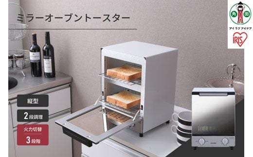 トースター オーブントースター ミラートースター縦型 2枚焼き アイリスオーヤマ 家電 電化製品 キッチン家電 スリムタイプ おしゃれ ギフト キッチン MOT-012