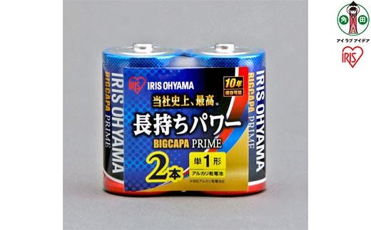 乾電池 BIGCAPA PRIME 単1形2本パック LR20BP／2P 12個セット