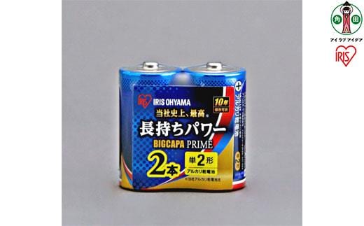 乾電池 BIGCAPA PRIME 単2形2本パック LR14BP／2P 12個セット