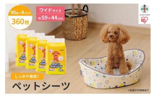 クリーンペットシーツ(ワイド90枚×4パック)ES-N90W