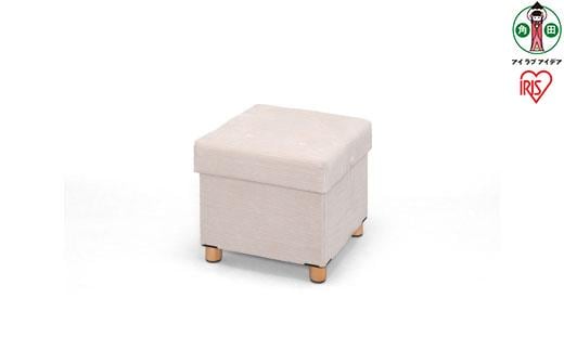 脚付き収納スツール ASST-38 ベージュ