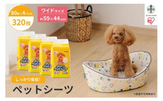 クリーンペットシーツ(ワイド80枚×4パック)ES-N80W