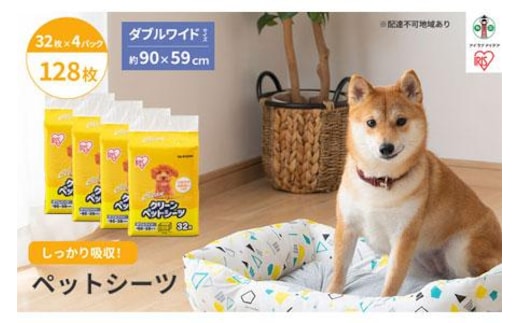 クリーンペットシーツ(ダブルワイド32枚×4パック)ES-N32DW
