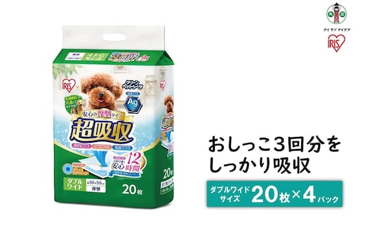 超吸収ペットシーツ ダブルワイド 20枚×4パック CPS-20DW