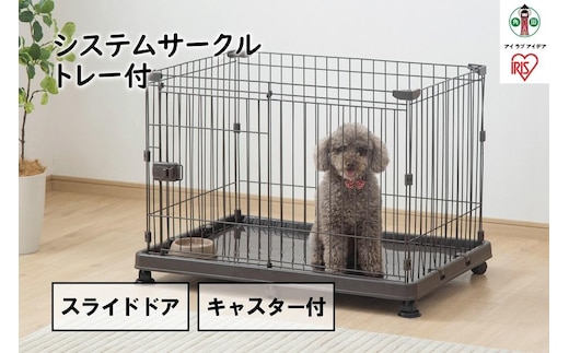 システムサークルトレー付き STS-600TN マットブラウン