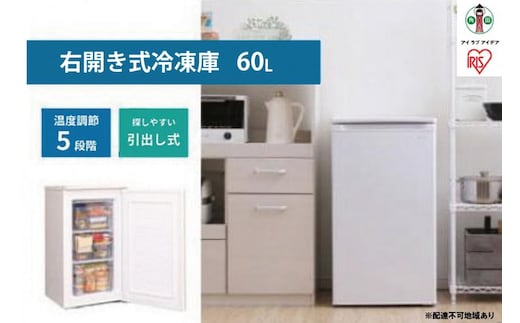 冷凍庫 スリム 小型 家庭用 前開き 60L ノンフロン セカンド冷凍庫 スリム冷凍庫 IUSD-6B-W ホワイト ストック 冷凍 フリーザー ストッカー 前開き 右開き 冷凍庫 省エネ 冷凍ストッカー 冷凍 キッチン家電 作り置き ホワイト 家電 電化製品 アイリスオーヤマ