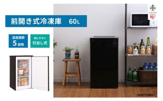 冷凍庫 スリム 小型 家庭用 前開き 60L ノンフロン セカンド冷凍庫 スリム冷凍庫 IUSD-6B-B ブラック ストック 冷凍 フリーザー ストッカー 前開き 右開き 冷凍庫 省エネ 冷凍ストッカー 冷凍 キッチン家電 作り置き ブラック 家電 電化製品 アイリスオーヤマ