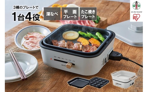 グリル鍋 3枚プレート 溝付 平面 たこ焼き アイリスオーヤマ 家電 キッチン家電 電化製品 IGU-P3-H