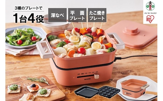 グリル鍋 3枚プレート IGU-P3-D