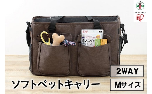 ソフトペットキャリー Mサイズ PSC-490 ブラウン
