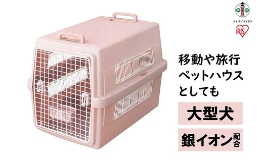 エアトラベルキャリー ATC-870 ピンク