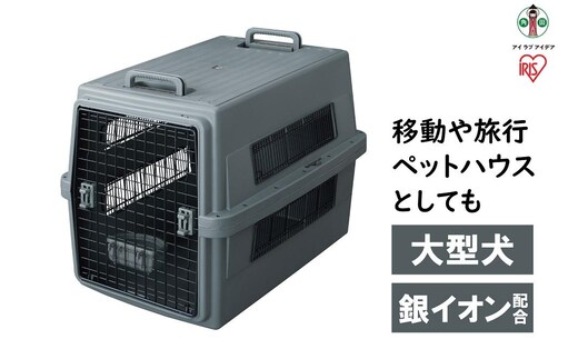 エアトラベルキャリー ATC-870 ダークグレー