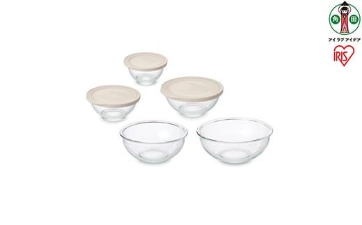 耐熱ガラスボウル 5点セット ベージュ TGB-5S